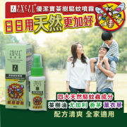 茶樹驅蚊蟲噴霧劑 50ml